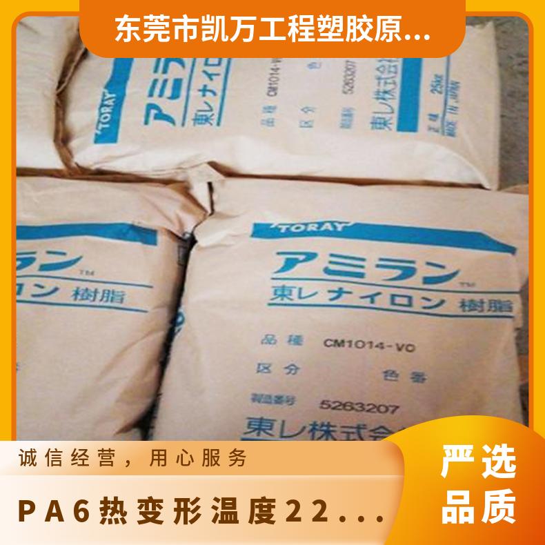 热变形温度224°C 玻纤 PA6 日本东丽 CM1016R 耐气候性 注塑级 外壳