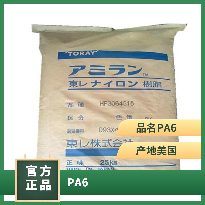 原厂原包 PA6 日本东丽 CM1017 G30NC 注塑级 中粘度 电气元件