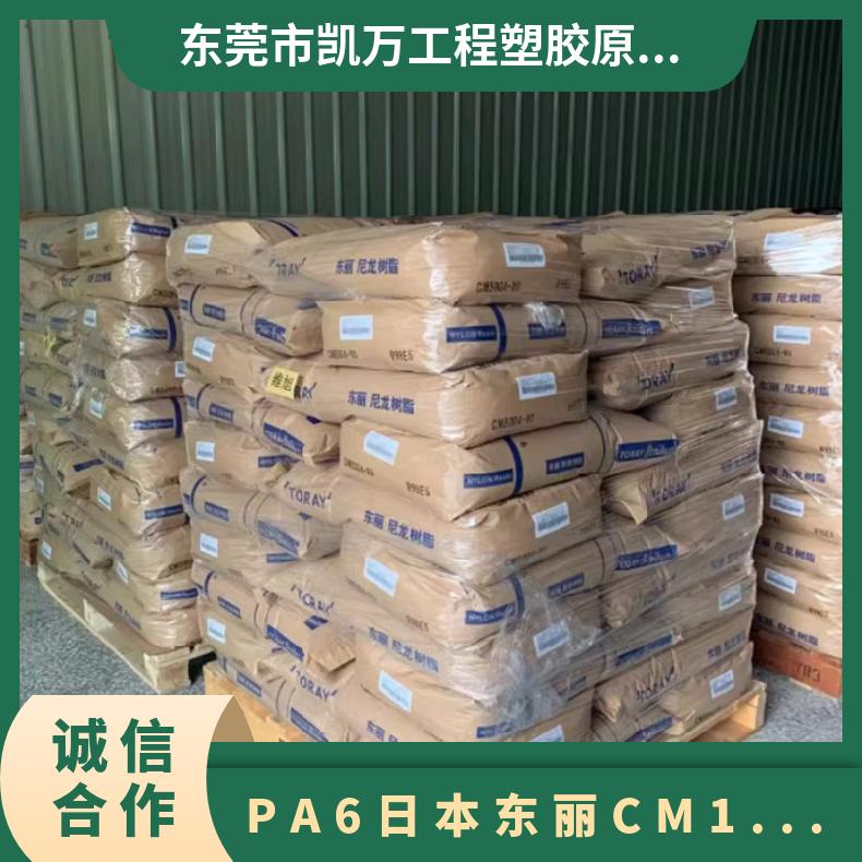 玻纤增强30% PA6 日本东丽 CM1031 自润滑插座 电器用具 高刚性