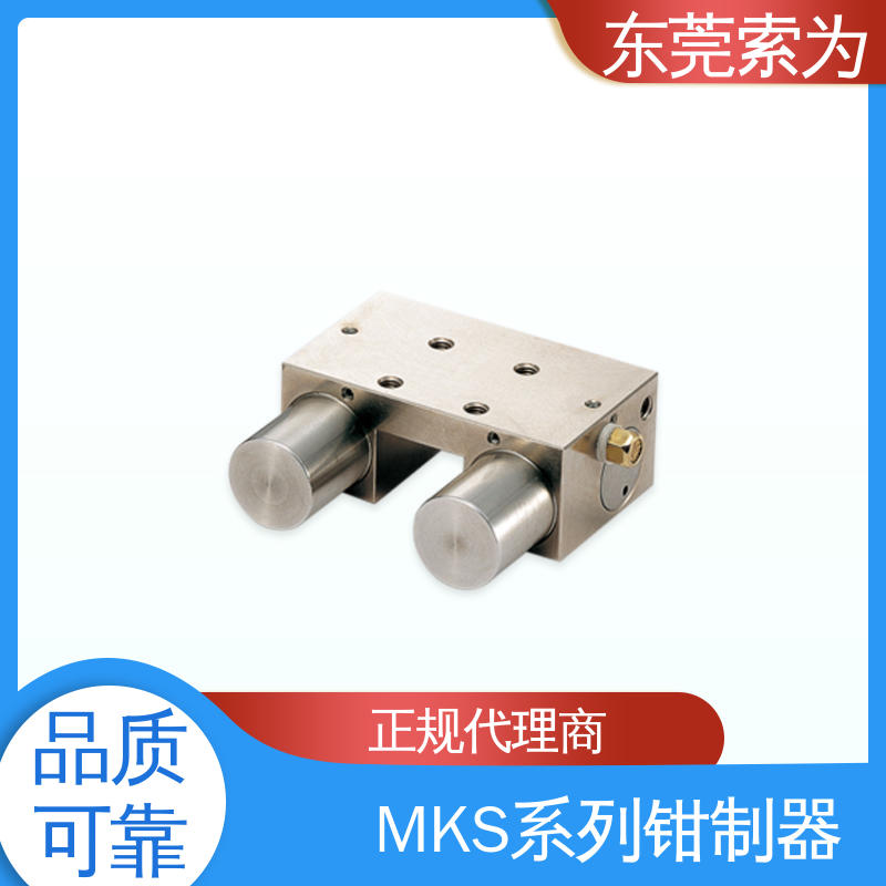 原装正品 日本进口钳制器 锁紧器 固定器 MKS-1501/300 正规代理商供应