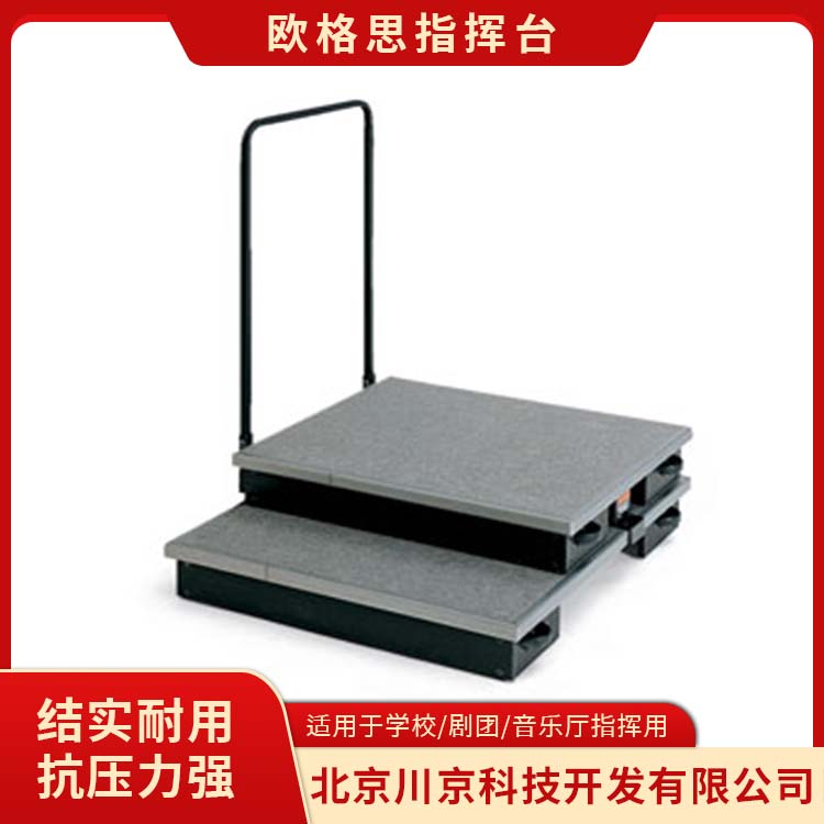 欧格思 ACPD100 折叠指挥台 加厚材质 款式多样 适用于学校剧团音乐厅