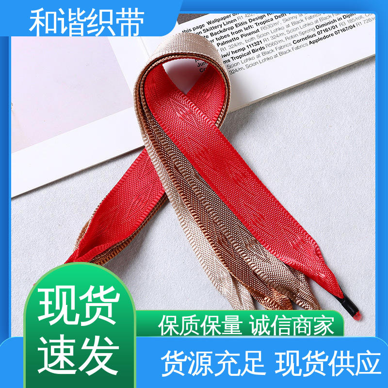 和谐织带 月饼盒带 绿色环保 方便实用 经久耐用 品质卓越