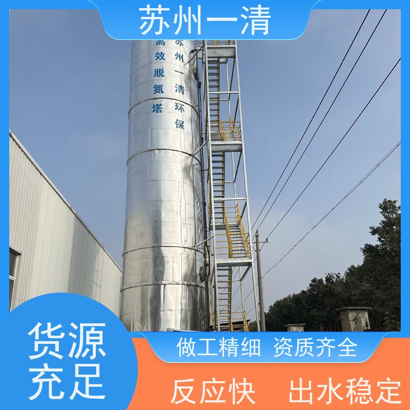 苏 州一清 总氮处理方法 污泥沉降性能好 品质高 可安装调试