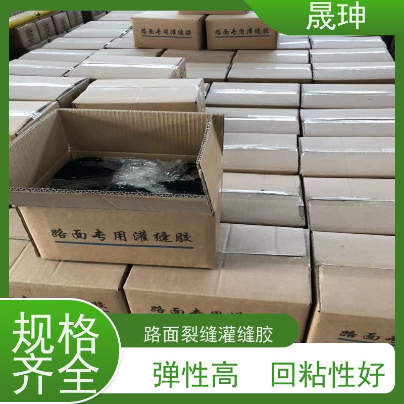 晟珅 全国供应 道路裂缝灌缝胶 施工便捷 库存充足