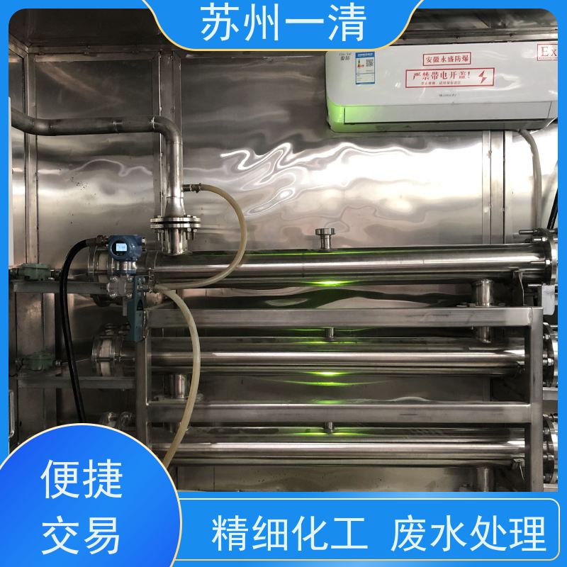 苏 州一清 有机废水处理设备 广泛的适用性 效率高 坚固耐用 自动化生产
