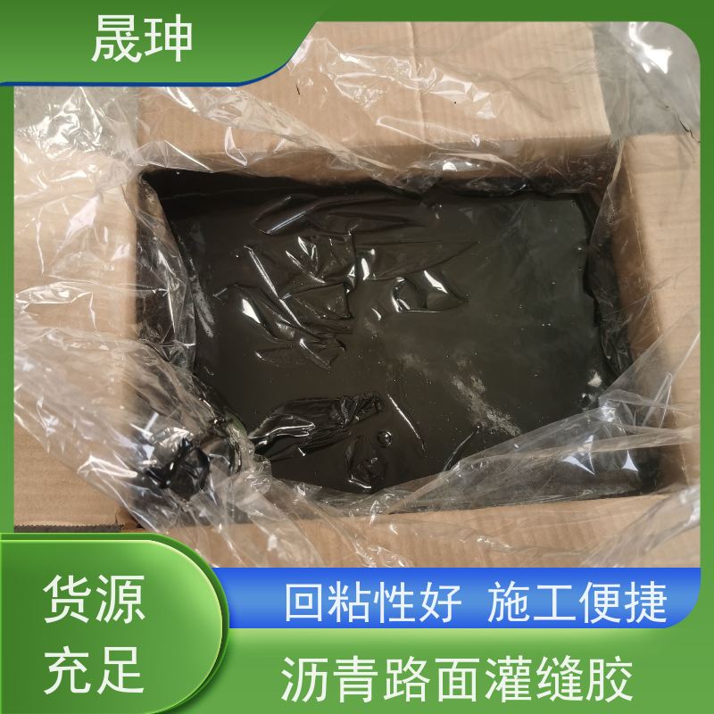 晟珅 路面灌缝胶厂家 投料方便易融化 性价比高