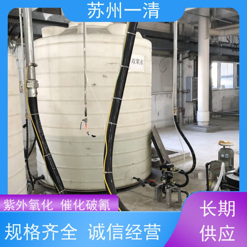 苏 州一清 化工含氰废水处理 结构简单 安装灵活 维修方便 规格齐全
