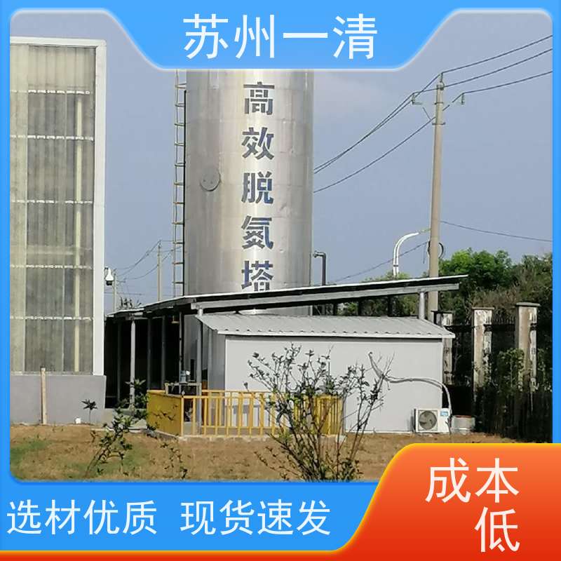 苏 州一清 总氮去除工艺 构造形式多样 可安装调试 用于化工废水