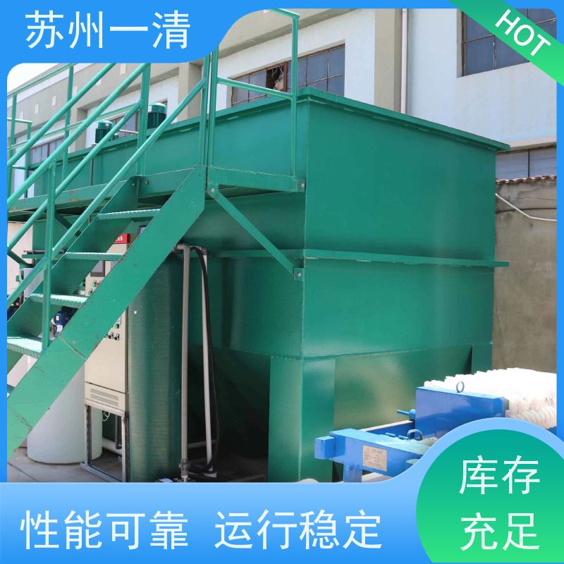 苏 州一清 中间体废水处理工程 高负荷 高耐受 低成本 德国进口 在线接单