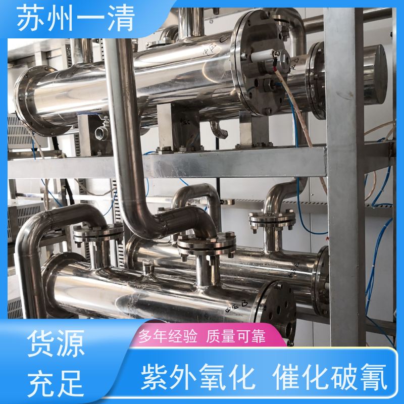 苏 州一清 化工含氰废水处理 操作方便 耐磨损 规格齐全 在线接单