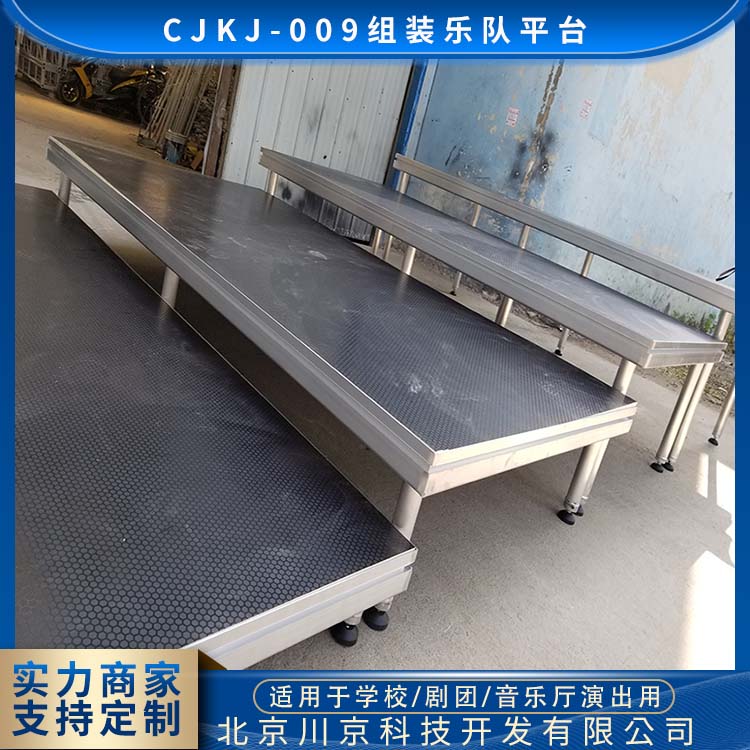 和声牌 cjkj-009 铝合金平台厂家 学校剧院乐团台阶 经久耐用 设计科学