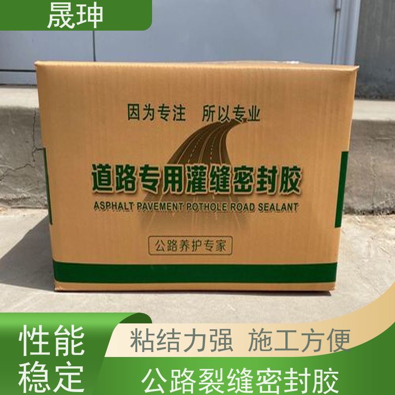 晟珅 全国供应 公路灌缝胶厂家 耐磨性强 货源充足
