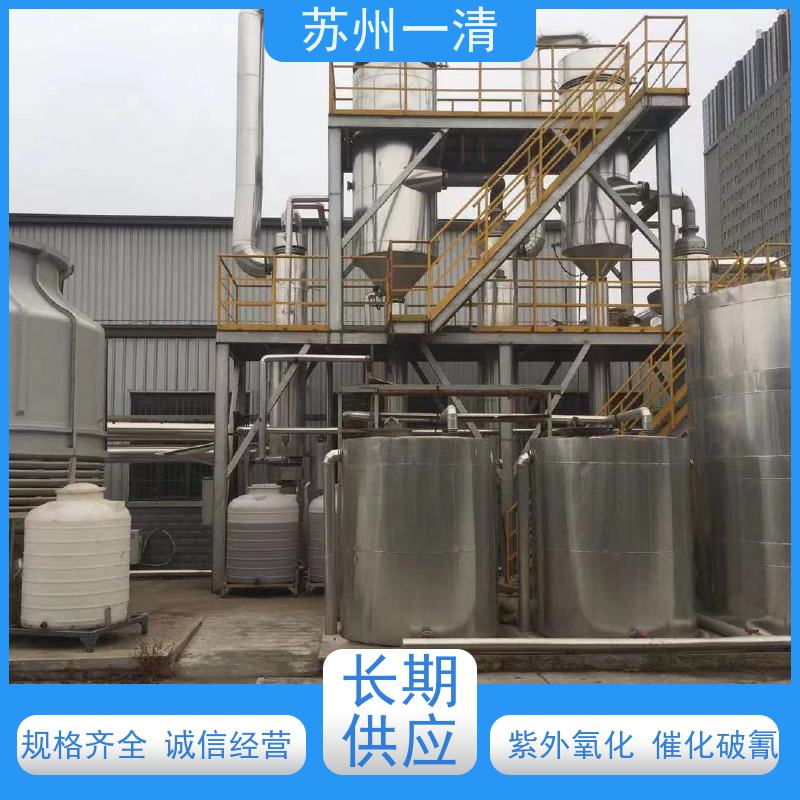 苏 州一清 氰 化物废水处理工艺 易于实现自动化控制 多年行业经验