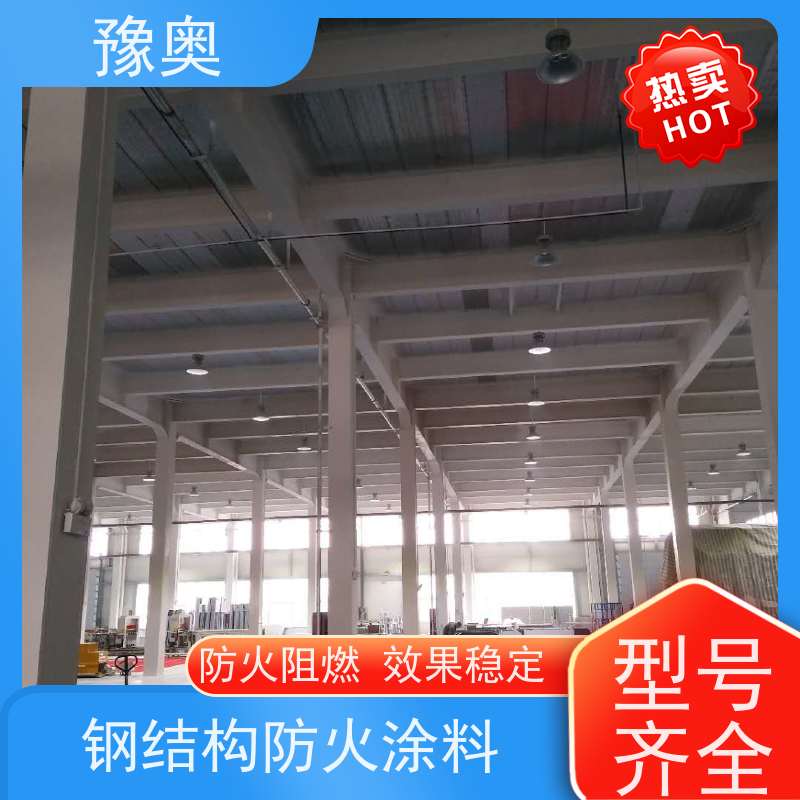 豫奥 FHTL 薄型防火涂料 导热系数低耐水耐高温 品类齐全 经久耐用