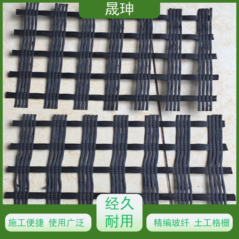 晟珅 实力厂家 精编玻纤土工格栅 结构合理 供货及时