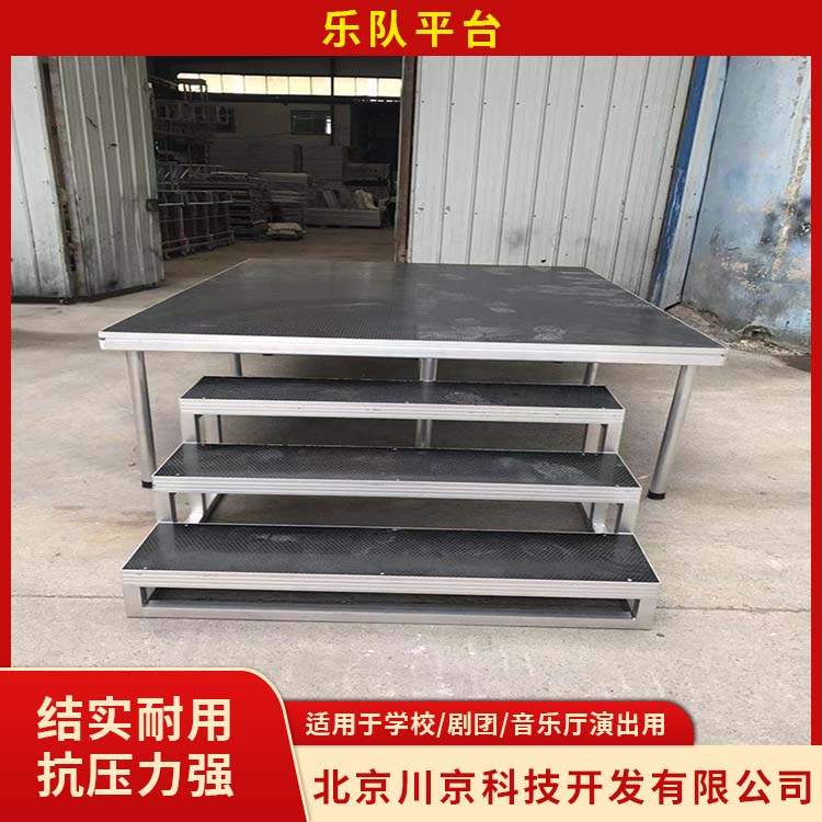 和声牌 cjkj-009 乐队平台 造型美观 使用安全 性价比高