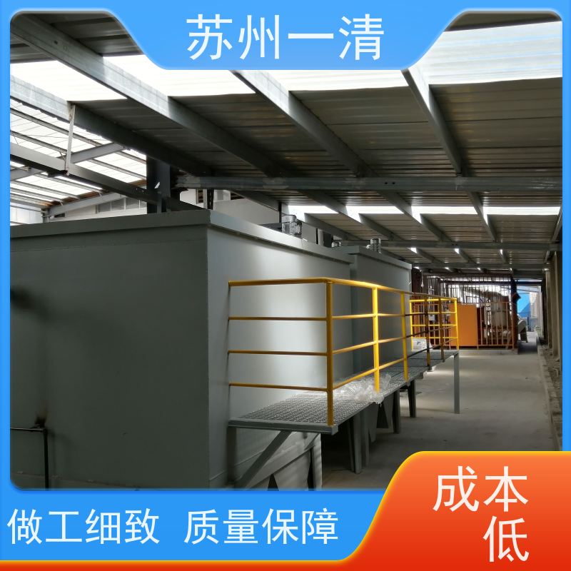 苏 州一清 总氮处理设备 外形美观 独特的结构设计 用于酸洗行业