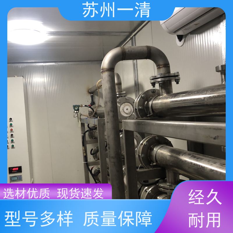 苏 州一清 农药含氰废水处理 操作方便 耐磨损 规格齐全 在线接单