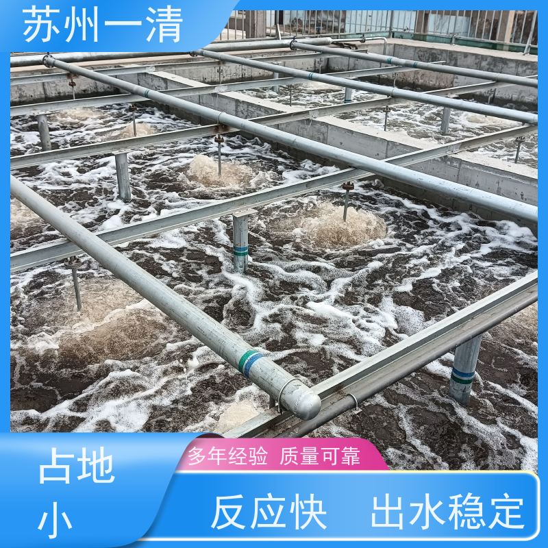 苏 州一清 合成制药废水处理工程 操作方便 耐磨损 规格齐全 运行稳定