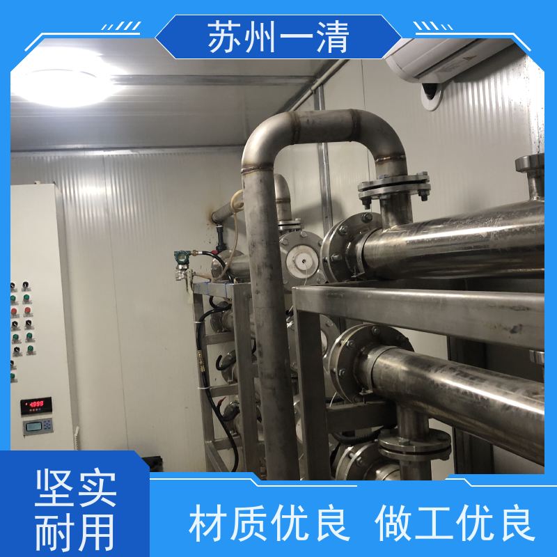 苏 州一清 农药含氰废水处理 外形美观 独特的结构设计 自动化生产