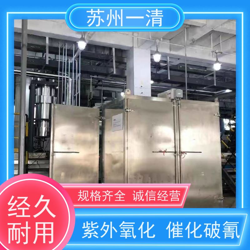 苏 州一清 制药含氰废水处理 不锈钢衬四氟材质 结实好用 在线接单