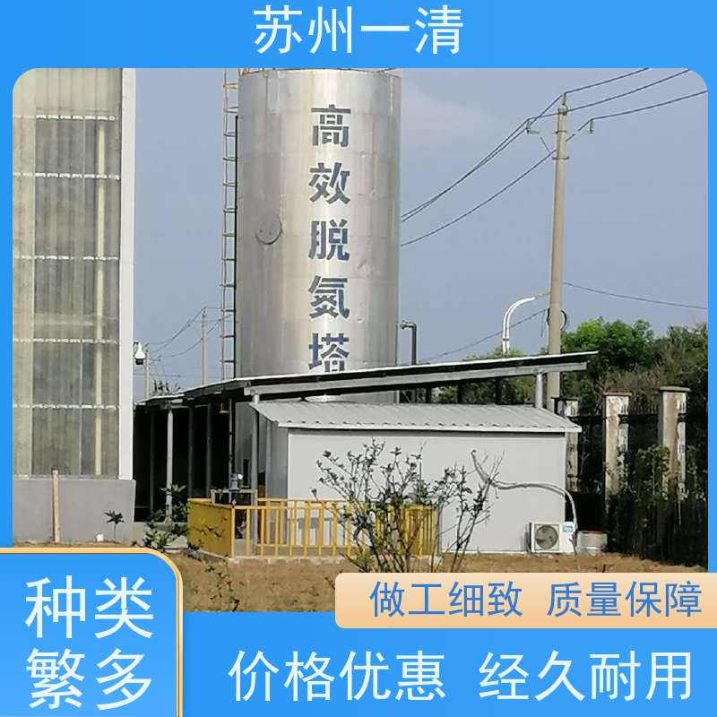苏 州一清 脱总氮 构造形式多样 可安装调试 用于化工废水