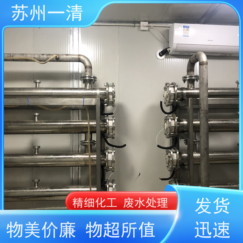 苏 州一清制药废水处理设备杀菌剂 灯管寿命长 运行稳定在线接单