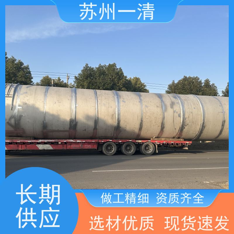 苏 州一清 去除总氮工艺 不锈钢材质 结构简单 全国可发