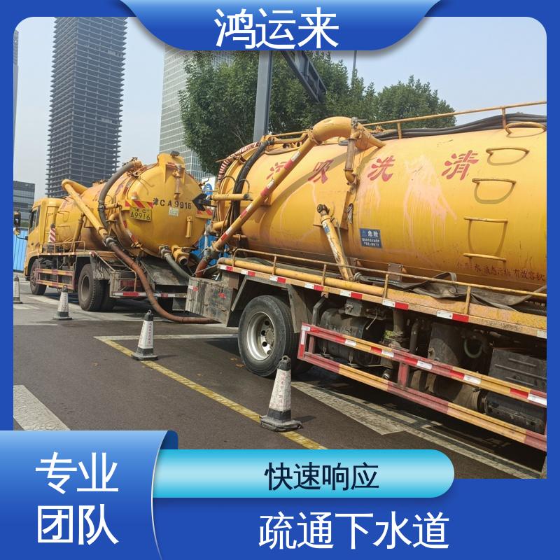 省时省心 蓟县侯家营 礼明庄 罗庄子 清理化粪池 资质齐全 鸿运来