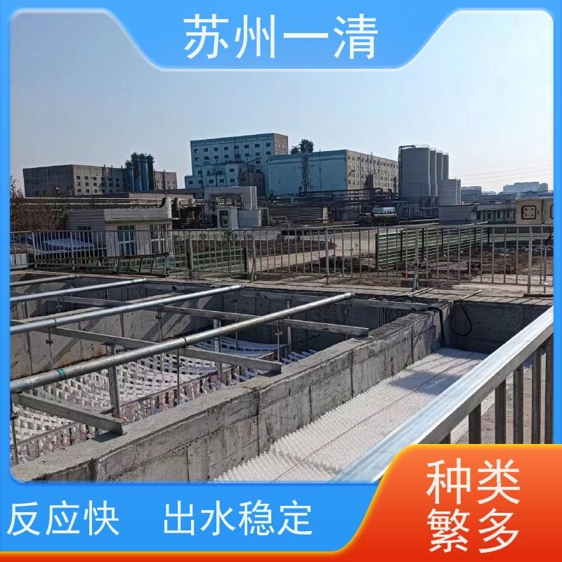 苏 州一清 制药废水处理工程 检修方便 运行平稳 寿命长 多年行业经验