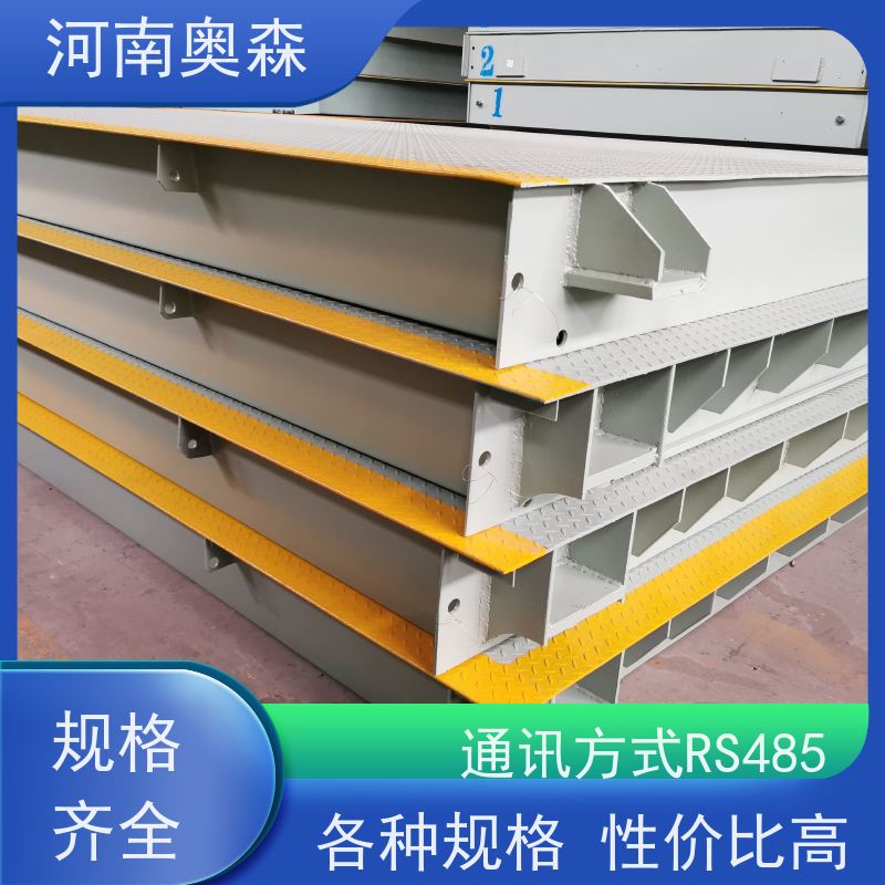 奥森 工业平台秤 地磅维修 结构稳定 多种型号 按需选购