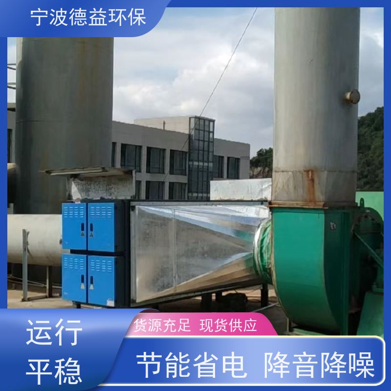 德益环保 锻造油烟净化器 结构紧凑 经久耐用 静音保护 