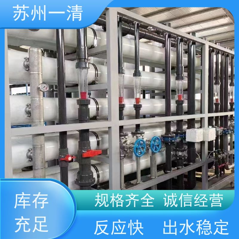 苏 州一清 医药废水处理工程 高负荷 高耐受 低成本 德国进口 自动化生产
