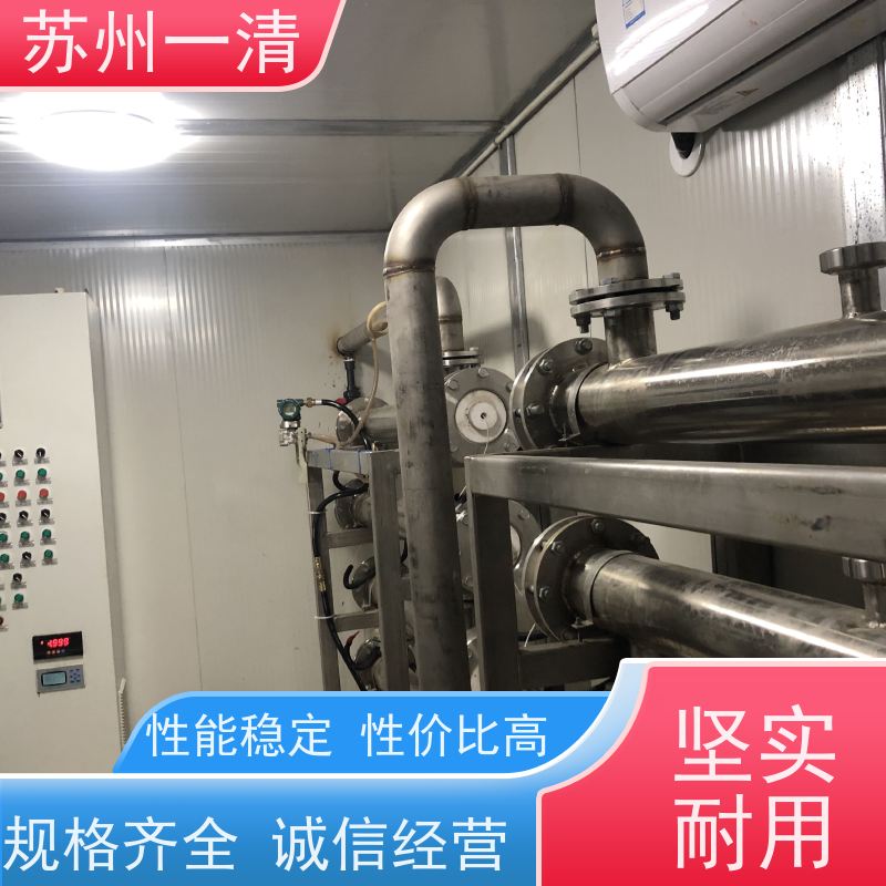 苏 州一清 有机废水处理设备 操作方便 耐磨损 全国可发 成熟服务体系
