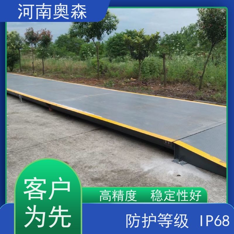 奥森 汽车衡 电子地磅 结构稳定 多种型号 按需选购