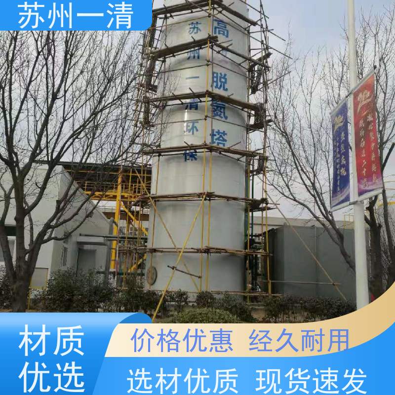 苏 州一清 总氮处理方法 占地小 库存充足 全自动 用于酸洗行业