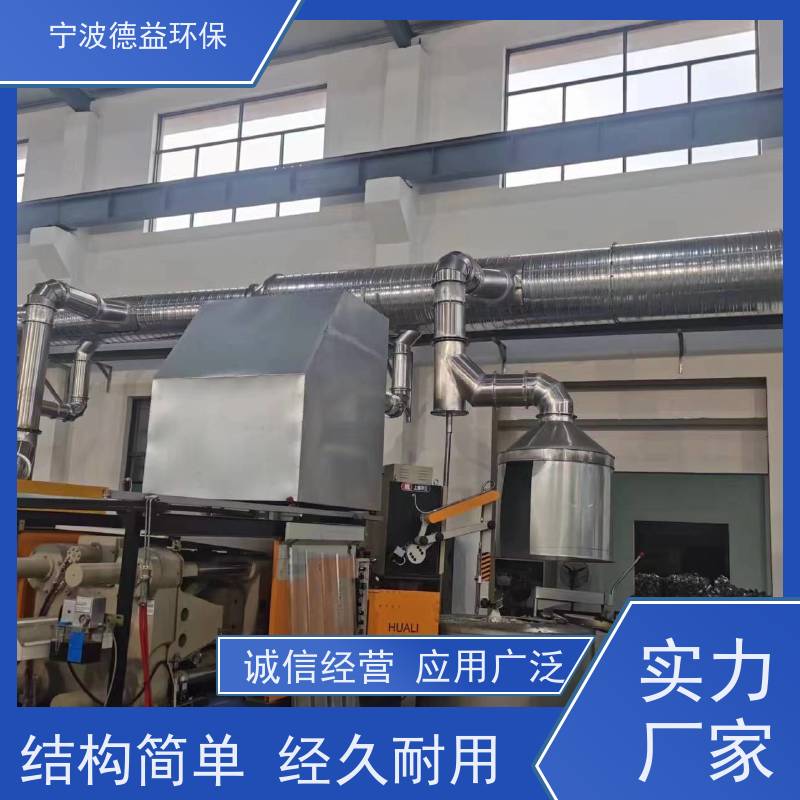 德益环保 压铸机油烟净化器 简单方便 灵活性好 诚信经营 