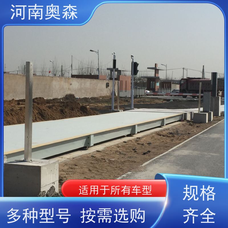 奥森 实力厂家 16米地磅 防护等级IP68 应用范围广