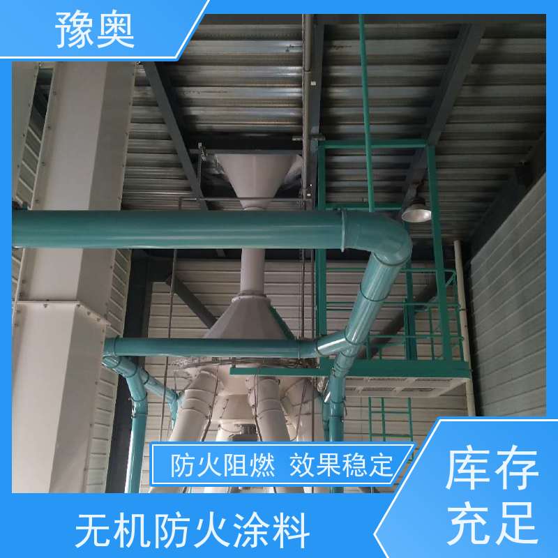 豫奥 电缆防火涂料 耐高温防腐蚀 阻燃基层面漆 效果稳定 资料齐全