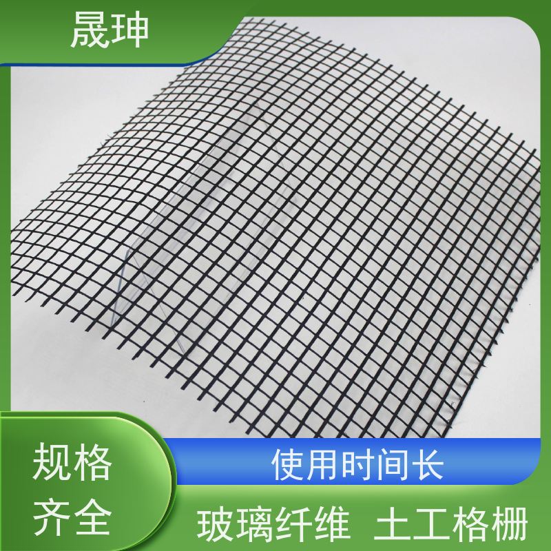 晟珅 长期供应 玻纤土工格栅 结构合理 性价比高