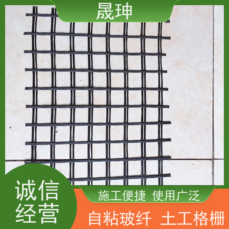晟珅 长期供应 自粘玻纤土工格栅 施工便捷 诚信经营