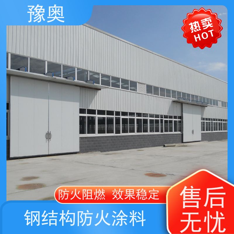 豫奥 防火涂料验收 阻燃耐腐蚀 效果稳定 资料齐全