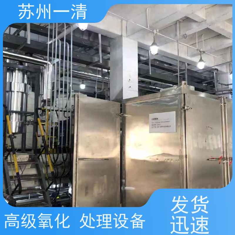 苏 州一清 农药废水处理设备 广泛的适用性 效率高 坚固耐用 全国可发