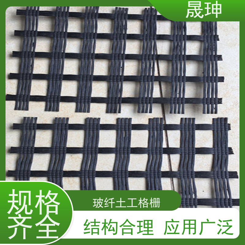 晟珅 长期供应 玻纤土工格栅 结构合理 性价比高