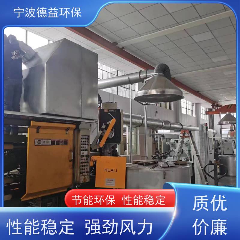 德益环保 铝熔炉油烟净化器 工艺成熟 材质优良 实力厂家