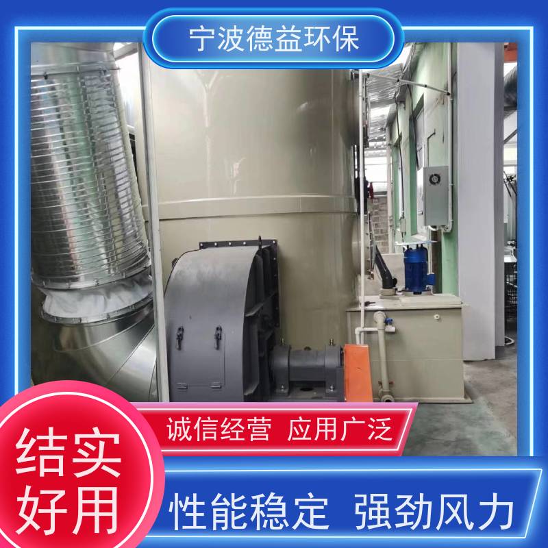 德益环保 压铸油烟净化器 性价比高 安全性能高 库存充足