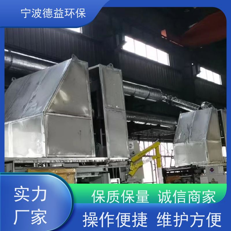 德益环保 铝熔炉油烟净化器 适应性强 经久耐用 适用范围广