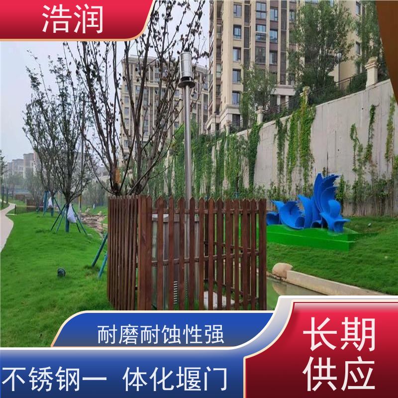 浩润 一体化液动下开式堰门 止水密封性好 发货及时