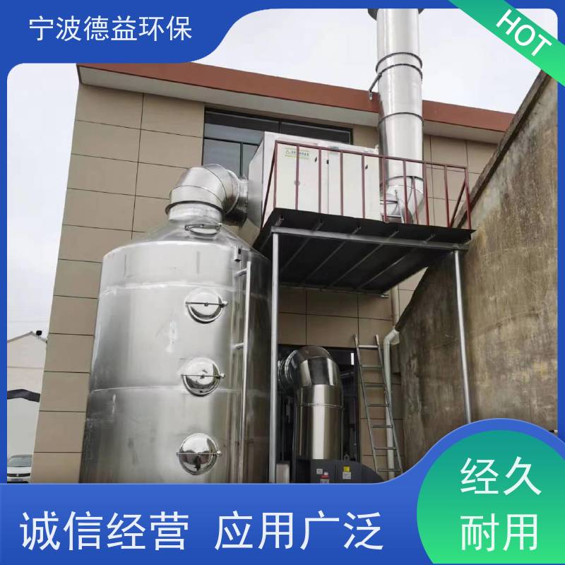 德益环保 锻压油烟净化器 易于维护 清洁简单 库存充足