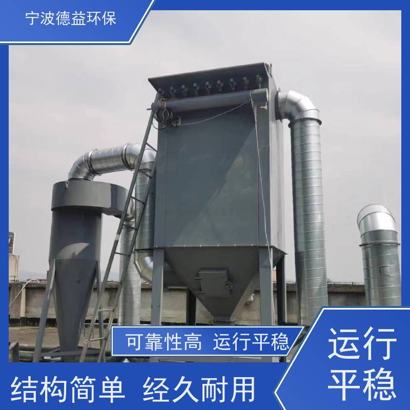 德益环保 铝熔炉除尘设备 性价比高 安全性能高 库存充足